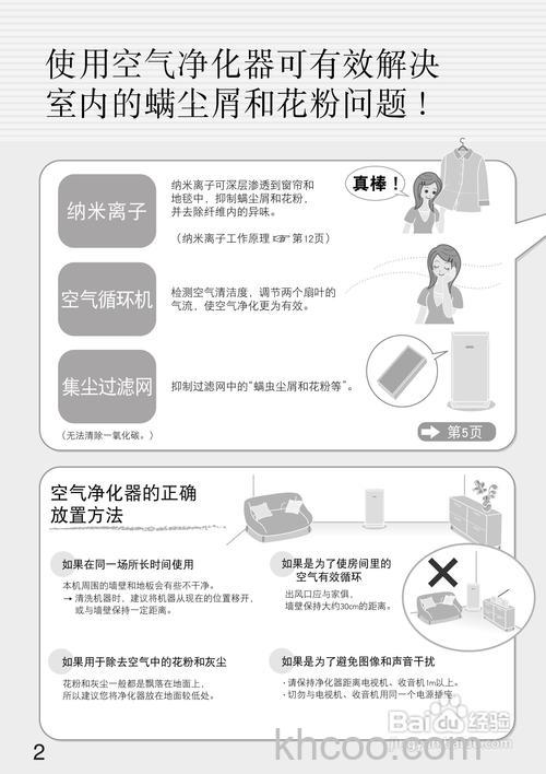松下空气净化器怎么保养 空气净化器维护保养方法