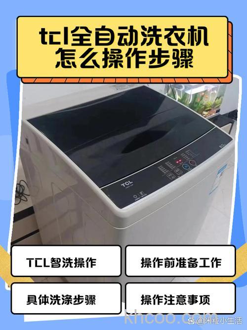 TCL洗衣机很响如何解决 TCL洗衣机很响解决方法【详解】
