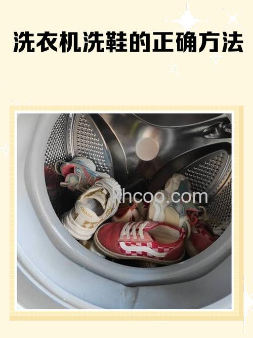洗衣机甩鞋如何保持形状不变形 洗衣机甩鞋的正确方法【详解】