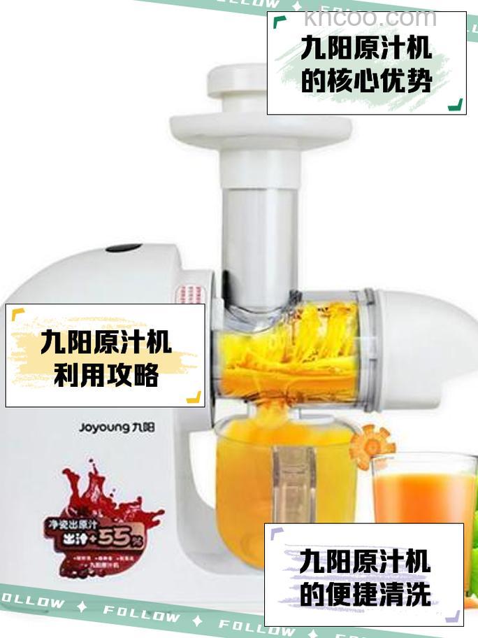 九阳原汁机与榨汁机有什么区别 九阳原汁机与榨汁机区别介绍【详解】