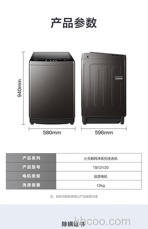 小天鹅全自动洗衣机12公斤怎么样 小天鹅全自动洗衣机特点【详解】