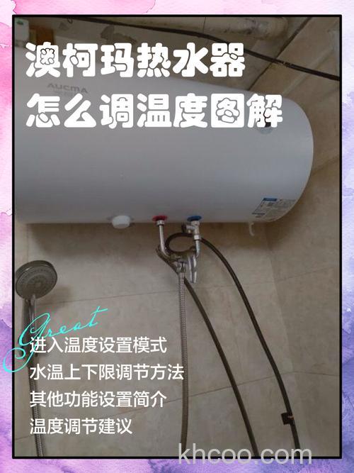 澳柯玛热水器质量怎么样 澳柯玛热水器质量特点介绍【详解】