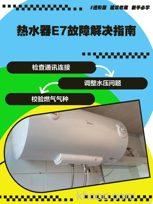 Viomi热水器 E7怎么办 Viomi热水器 E7解决方法【详解】