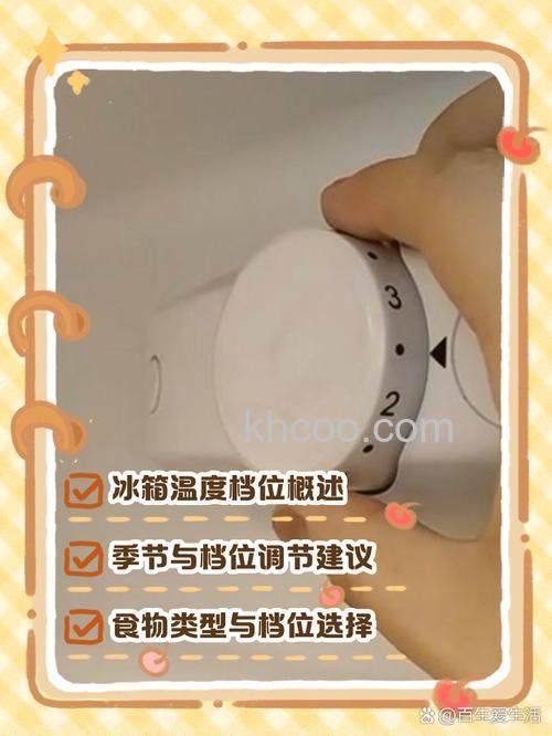 冰箱什么时候开7档 使用7档的注意事项【详解】