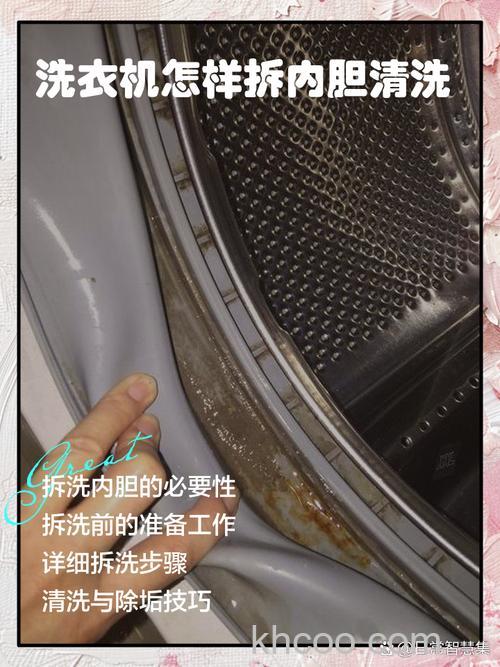 洗衣机内胆怎么拆开 洗衣机内胆拆开方法【详解】