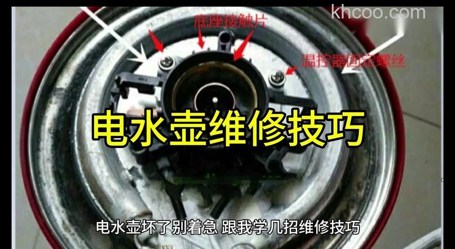 电水壶温度传感器坏了怎么办 电水壶温度传感器坏了怎样解决【详解】