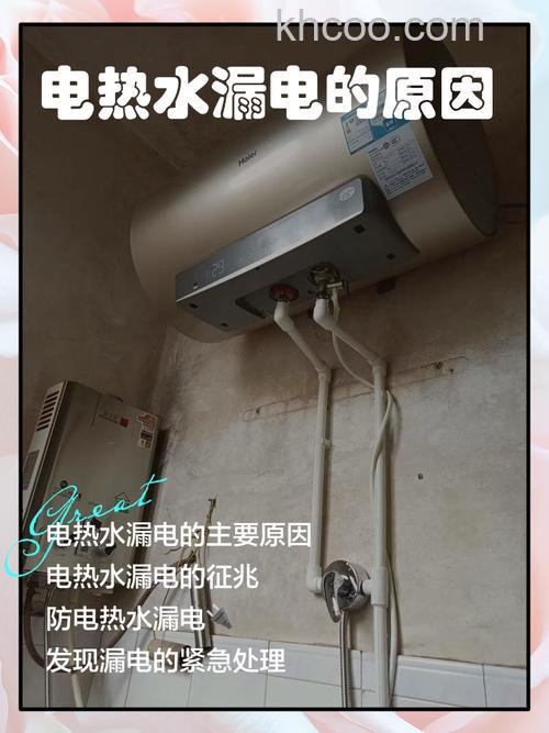 热水机漏电怎么办 热水机漏电原因及解决方法【详解】