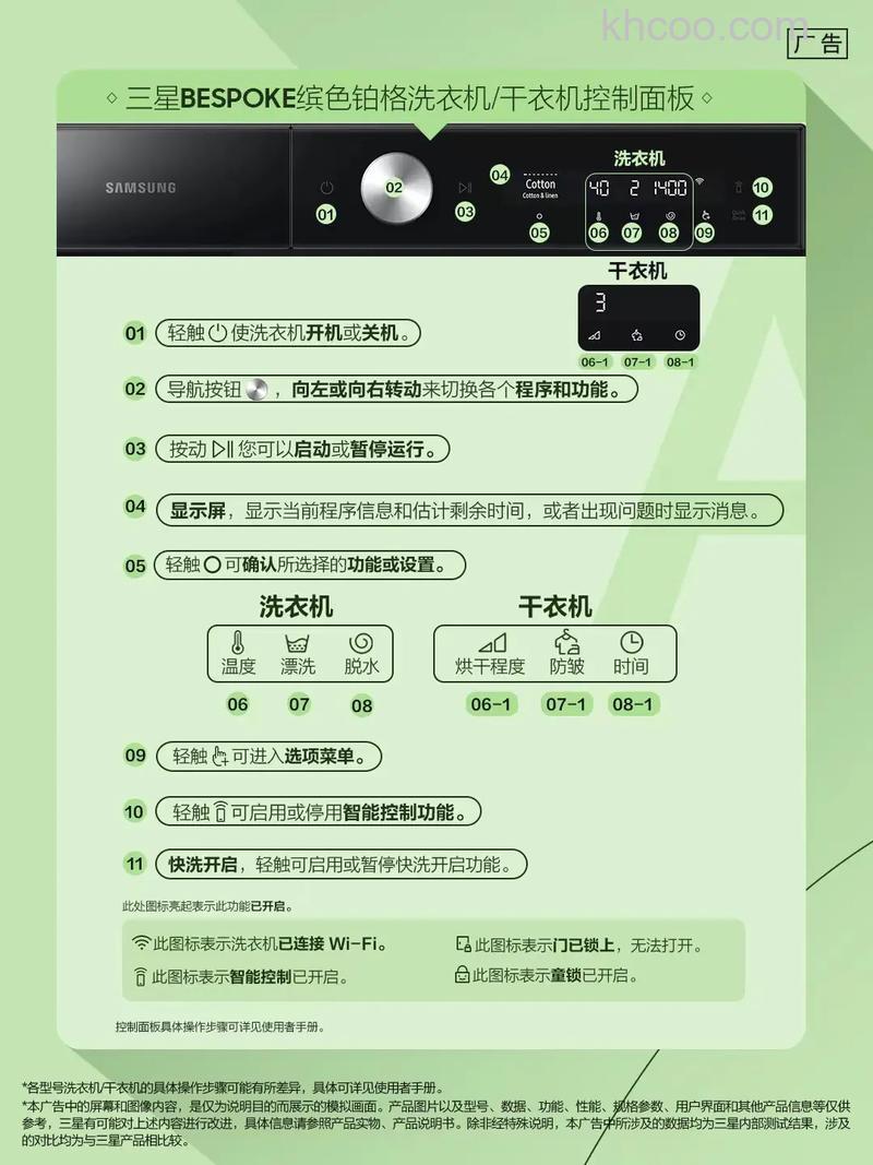 三星滚筒洗衣机怎么用 三星滚筒洗衣机操作方法【详解】