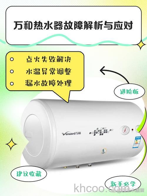 万和电热水器e60-t3h-22故障代码原因 万和电热水器e60-t3h-22故障代码解决方法【详解】