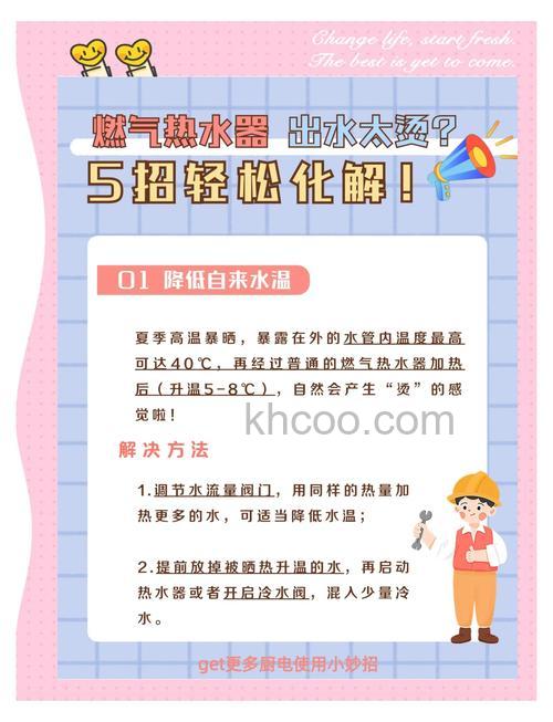 燃气热水器水太烫是什么原因 燃气热水器水太烫解决方法【详解】