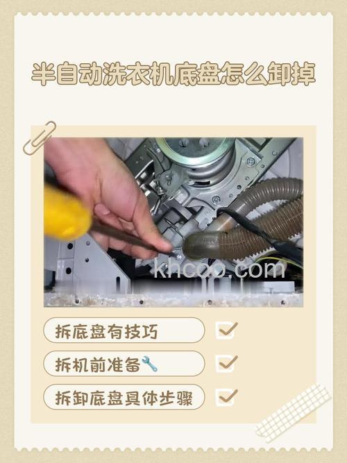 半自动洗衣机怎么拆卸 半自动洗衣机拆卸步骤【详解】