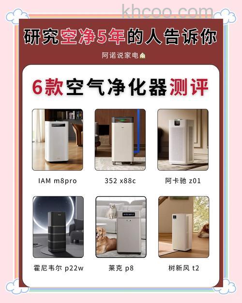 宜佳室内空气净化器怎么样 宜佳室内空气净化器特点介绍