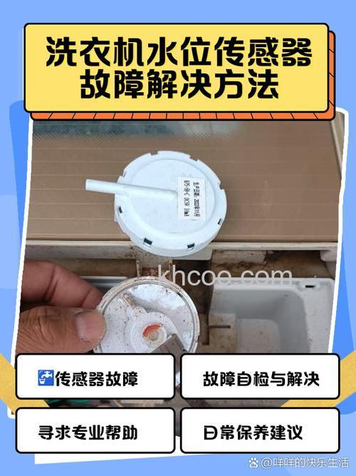 如何更换TCL洗衣机水位传感器 更换TCL洗衣机水位传感器方法【详解】