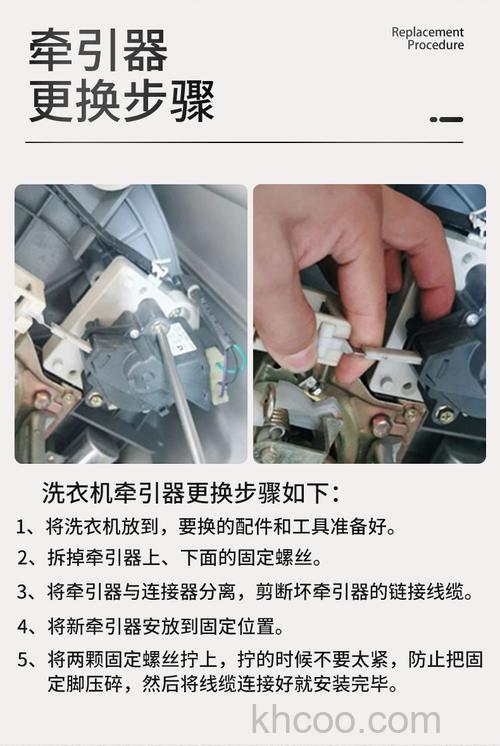 洗衣机排水牵引器是什么原理 洗衣机排水牵引器工作原理介绍【详解】