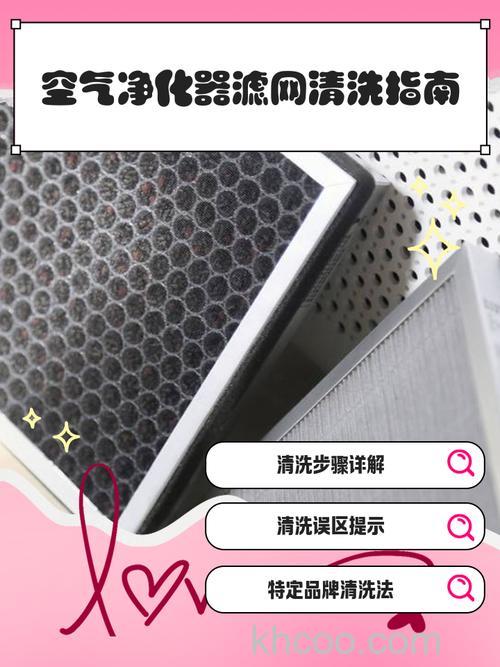 空气净化器滤网怎么清洗 空气净化器滤网清洗方法