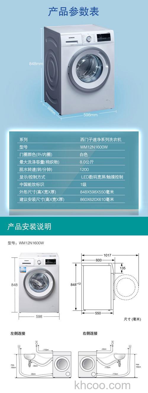 西门子烘干洗衣机怎么用 西门子烘干洗衣机使用说明书【详解】