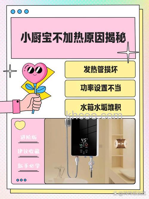 厨房热宝不出热水怎么办 厨房热宝不出热水原因与解决方案【详解】