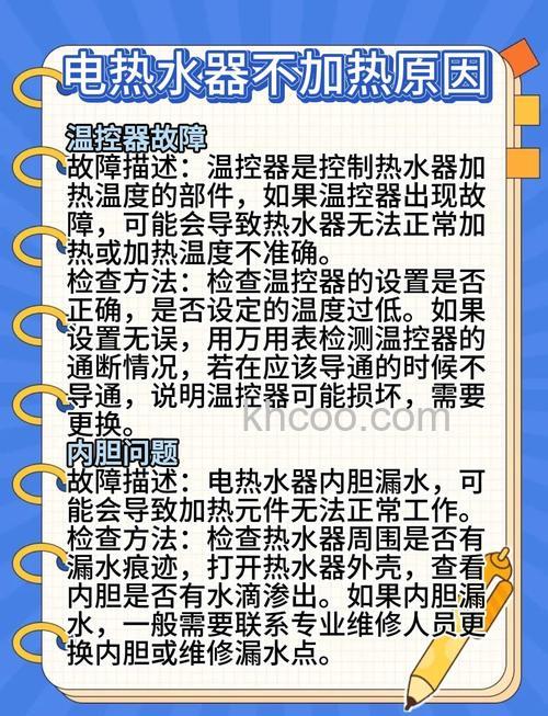 电热水器怎么不加热了 电热水器不加热了原因【详解】