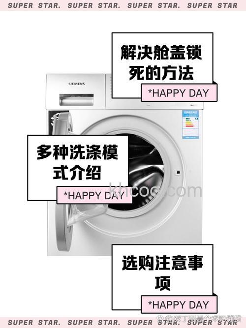 西门子洗衣机的质量怎么样 西门子洗衣机特点介绍【详解】