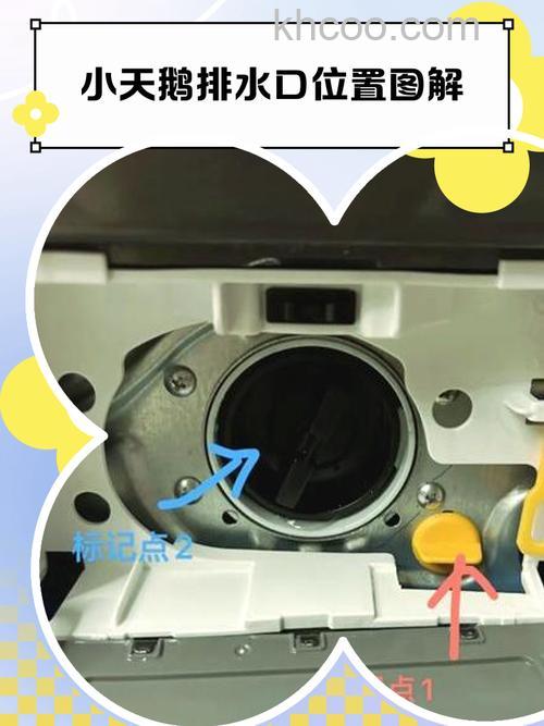 小天鹅洗衣机排水问题怎么解决 小天鹅洗衣机排水问题解决方法【详解】