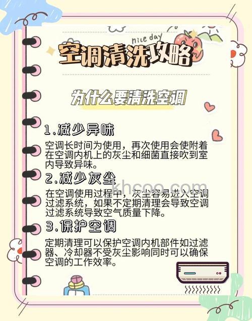 空调清洁保养方法有哪些 空调清洁保养方法介绍【详解】