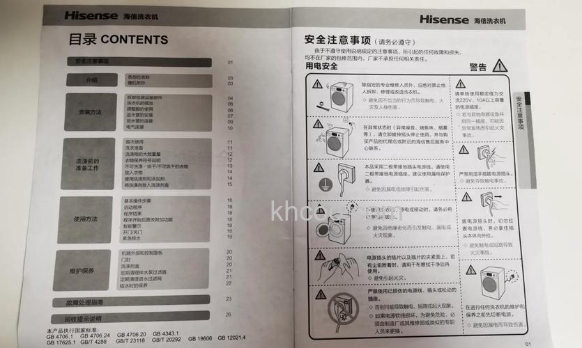 海信洗衣机的保修政策规定有哪些 海信洗衣机的保修政策规定介绍【详解】