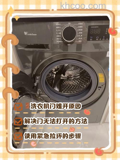 圆形洗衣机怎么打开门 圆形洗衣机打开门的技巧和方法【详解】