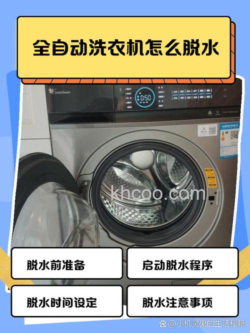 全自动洗衣机脱水转速慢是什么原因 全自动洗衣机脱水转速慢解决方法【详解】