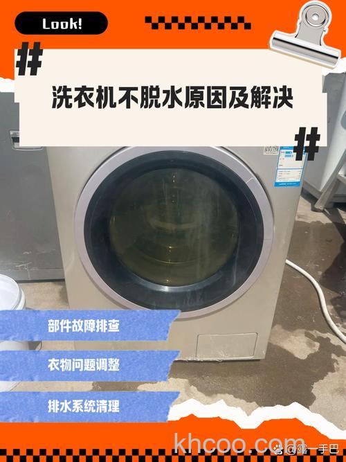 双力神洗衣机不脱水是什么原因 双力神洗衣机不脱水解决方法【详解】