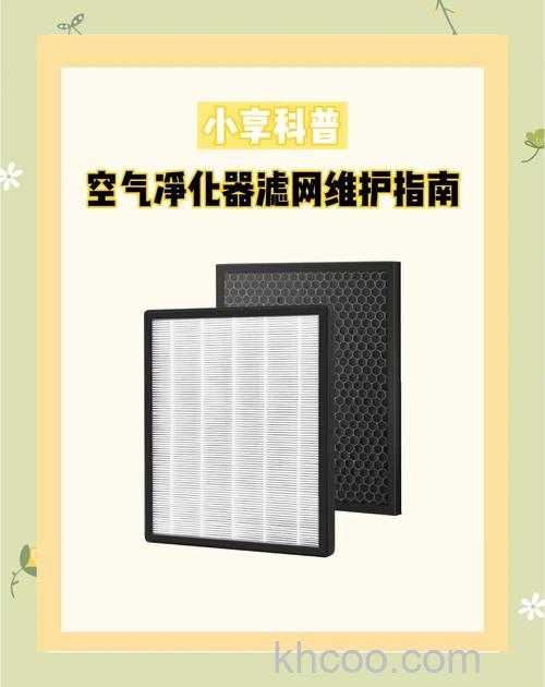 家用空气净化器过滤网怎么保养 家用空气净化器过滤网保养方法