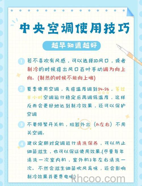 中央空调省电方法有哪些 中央空调省电方法介绍【详解】