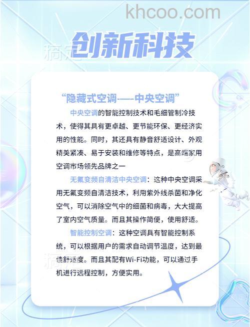 新科技空调有哪些优势 新科技空调优势特点【详解】