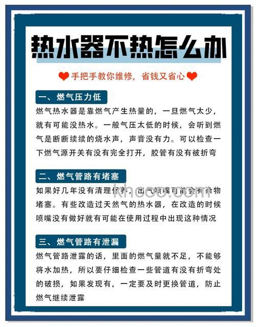 热水器水温过热怎么办 热水器水温过热解决方案【详解】