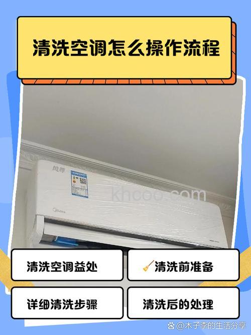 挂式空调怎么清洁 挂式空调的清洁要点【详解】