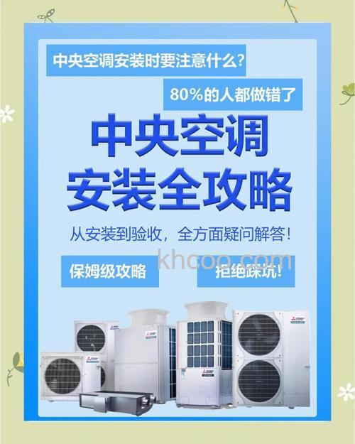 安装中央空调有哪些好处 家里安装中央空调的好处【详解】