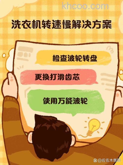 洗衣机转速慢无力的原因 洗衣机转速慢无力解决方法【详解】