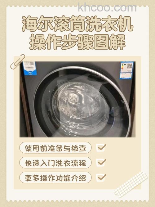 海尔洗衣机滚筒怎么清洗 海尔洗衣机滚筒清理方法【详解】