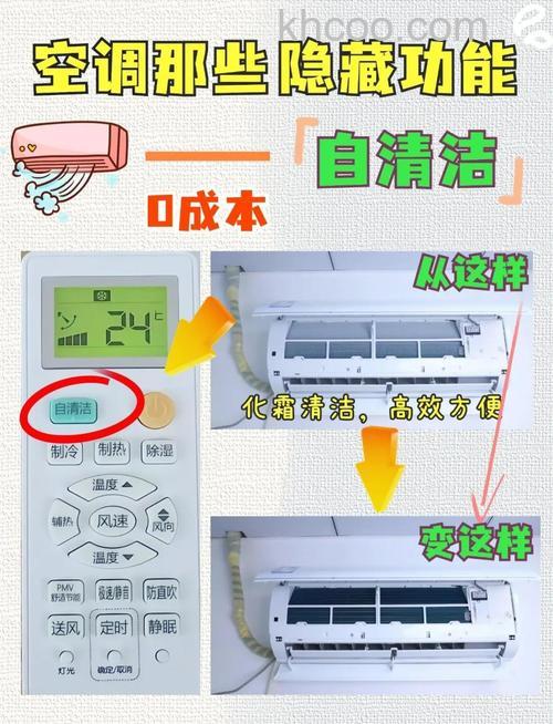 空调怎么清洁 空调定期清洁方法【详解】