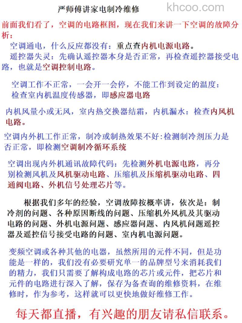 空调安装有哪些安全隐患 检验空调安全隐患小方法【详解】