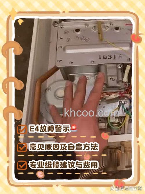 燃气热水器嘀嘀嘀响e4怎么办 燃气热水器嘀嘀嘀响e4解决方法【详解】