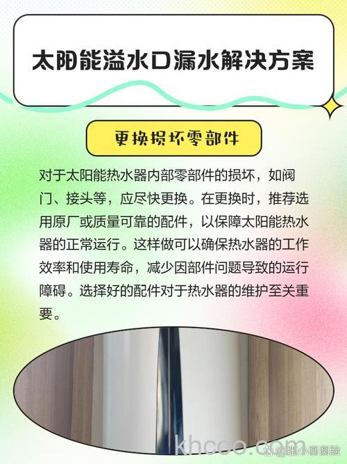 太阳能出水口滴水怎么办 太阳能出水口滴水的原因及解决方法【详解】