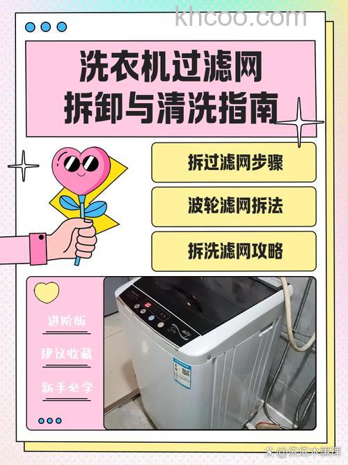 全自动洗衣机滤网怎么清洗 全自动洗衣机滤网清洗方法【详解】