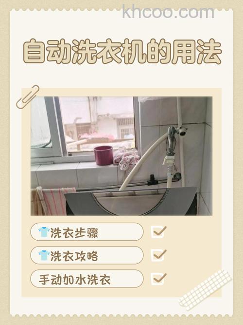 如何正确使用洗衣机 正确使用洗衣机方法【详解】
