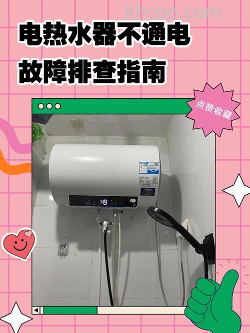美菱热水器不通电怎么解决 美菱热水器不通电解决方法【详解】