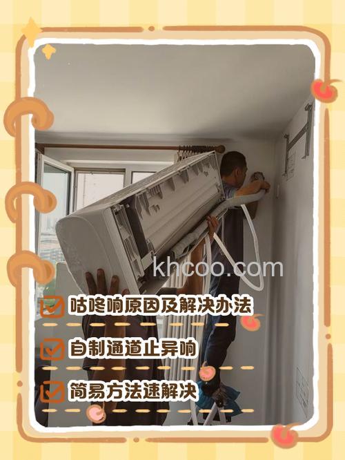 怎么解决安装空调隐患 解决安装空调隐患方法【详解】