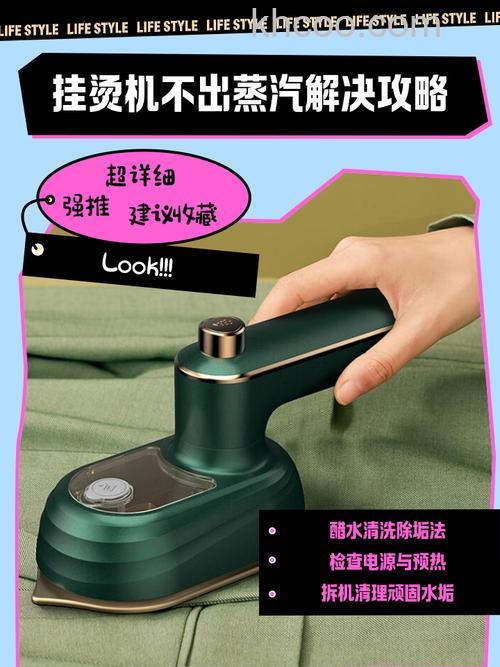 贝尔莱德挂烫机不出蒸汽解决办法【原因详解】