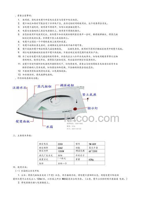 家用电熨斗如何使用 家用电熨斗使用方法【介绍】
