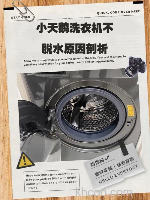 小天鹅半自动洗衣机脱水不起来是什么原因 小天鹅半自动洗衣机脱水不起来解决方法【详解】