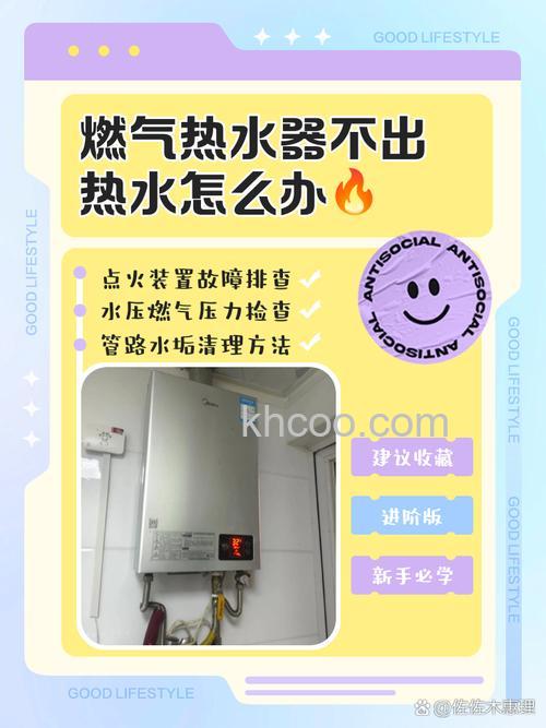 燃气热水器温度无法上升怎么办 燃气热水器温度无法上升解决方法【详解】