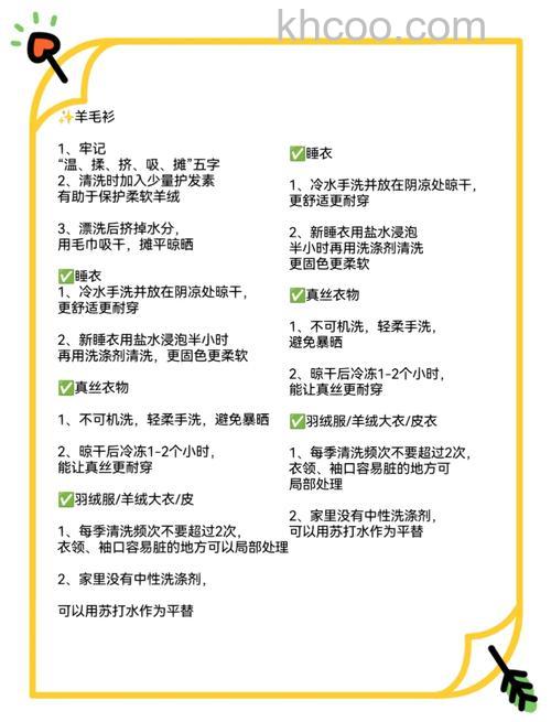 如何选择合适的洗涤方式 选择合适的洗涤方式技巧【详解】